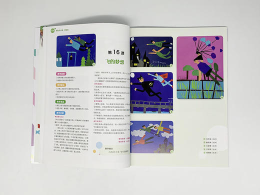 趣味美术课：拼贴画 商品图2