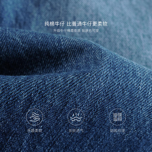 马克珍妮男童时尚直筒软牛仔裤 儿童裤子2025年春夏新款550633 商品图2