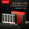 【金奖劳力士】茶马世家 正宗广东新会黑金货郎小青柑普洱熟茶叶礼盒装250g 商品缩略图0