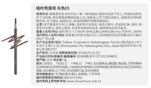【航免仓】shuuemura植村秀砍刀眉笔深灰色05# 商品图4