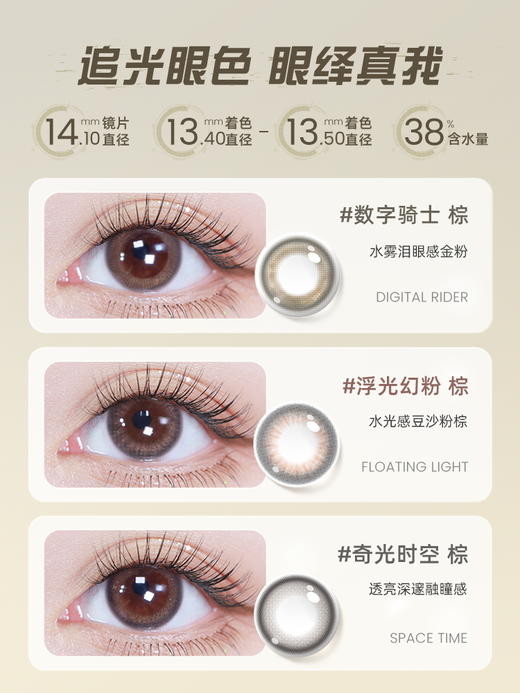 【彩瞳】海昌星眸追光半年抛2片装官方正品|零度海域 商品图4