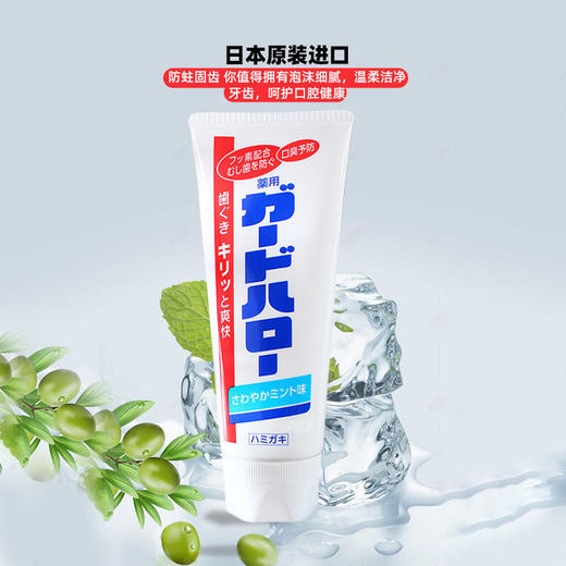 日本花王美白牙膏 堪比牙齿漂白术，快来get一口好牙的㊙️决！保护牙龈！去除黄渍！牙齿残渣“清道夫”还你一口大白牙​ ​ 一支解决咖啡渍、烟渍、牙垢、口臭等 商品图3