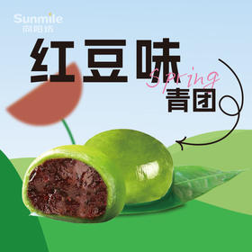 青团两粒装 (红豆味)