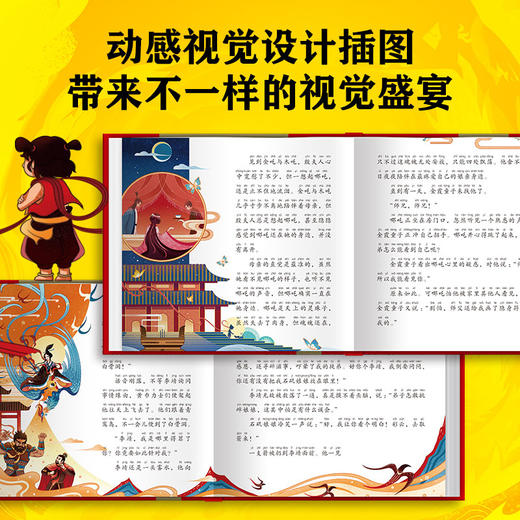 精装24K：哪吒闹海注音版小学生一二三年级课外阅读书籍睡前童话故事6-8-10周岁儿童绘本校园少儿读假期书单中国传统文化绘本 商品图4