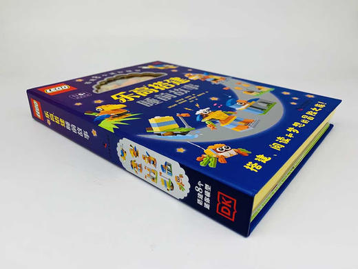 乐高搭建睡前故事 商品图1