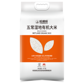 裕道府 五常湿地有机大米（双层袋真空装）5kg