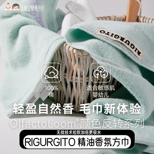 【代发】RIGURGITO天然植物精油香氛方巾毛巾擦脸擦手 商品图0