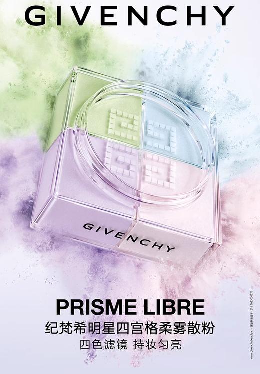【航免仓】纪梵希轻盈无痕四宫格散粉1#新包装 商品图1