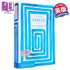 【中商原版】希腊 食谱 地中海美食 Greece The Cookbook 英文原版 Vefa Alexiadou 橄榄油面包葡萄酒无花果葡萄奶酪烹饪