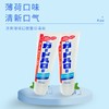 日本花王美白牙膏 堪比牙齿漂白术，快来get一口好牙的㊙️决！保护牙龈！去除黄渍！牙齿残渣“清道夫”还你一口大白牙​ ​ 一支解决咖啡渍、烟渍、牙垢、口臭等 商品缩略图4