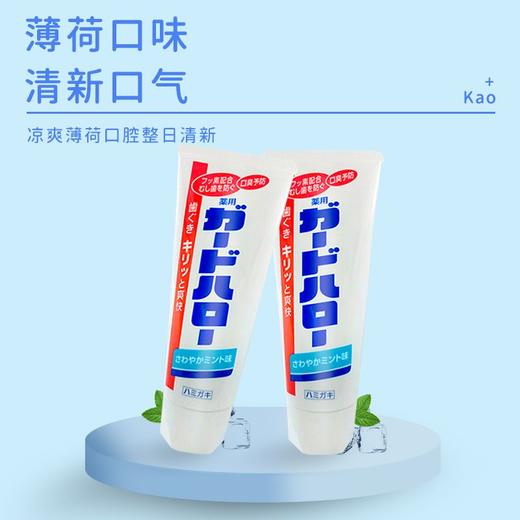 日本花王美白牙膏 堪比牙齿漂白术，快来get一口好牙的㊙️决！保护牙龈！去除黄渍！牙齿残渣“清道夫”还你一口大白牙​ ​ 一支解决咖啡渍、烟渍、牙垢、口臭等 商品图4