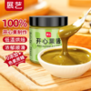 展艺 100%纯开心果酱100g 坚果酱无添加早餐面包迪拜巧克力涂抹酱 /粮油调味 /调味品 /西式酱料 商品缩略图3