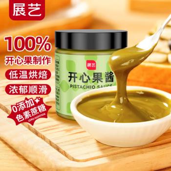 展艺 100%纯开心果酱100g 坚果酱无添加早餐面包迪拜巧克力涂抹酱 /粮油调味 /调味品 /西式酱料 商品图3