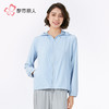 都市丽人女士防晒单件上衣薄防晒防晒系列单件上衣LHH7A6 商品缩略图1