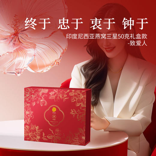 【正宗同仁堂品牌】同仁堂&青源堂 印尼三星燕盏50g 优选好原料 自然易泡发 SY 商品图8