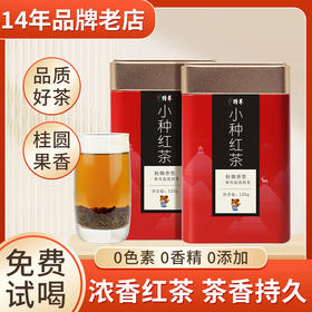 特尊 7星系列小种红茶福建浓香功夫红茶250g