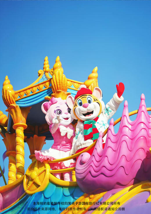 【草原之约】 清远长隆森林王国纯玩1日游 商品图2