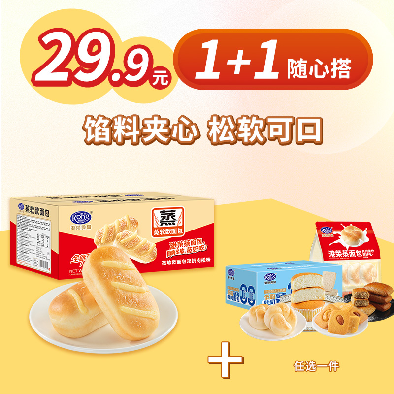 【淡奶肉松 450g】淡爽奶味 咸甜肉松 好吃营养又健康 松软绵密 港荣[随心配1+1]XR