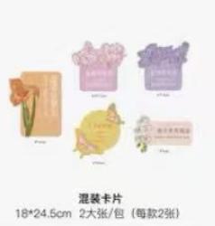 女神节卡片1*1张 商品图0