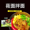 【临期清仓】武加莜面拌面（葱油味）133g*20袋 商品缩略图0