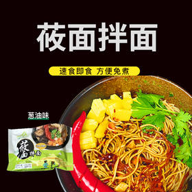 【临期清仓】武加莜面拌面（葱油味）133g*20袋