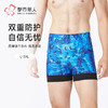 都市丽人男士泳裤薄半光涤泳布滨海休闲泳裤FSH6A2 商品缩略图0