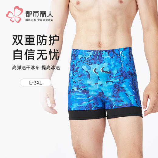 都市丽人男士泳裤薄半光涤泳布滨海休闲泳裤FSH6A2 商品图0