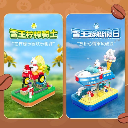 蜜雪冰城雪王摇摇乐积木拼装小玩具 商品图2