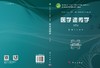 医学遗传学（第2版） 商品缩略图3