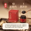 岐黄妙物古法蒸制玉灵膏西洋参龙眼肉非气血双补正品玉灵膏 商品缩略图3