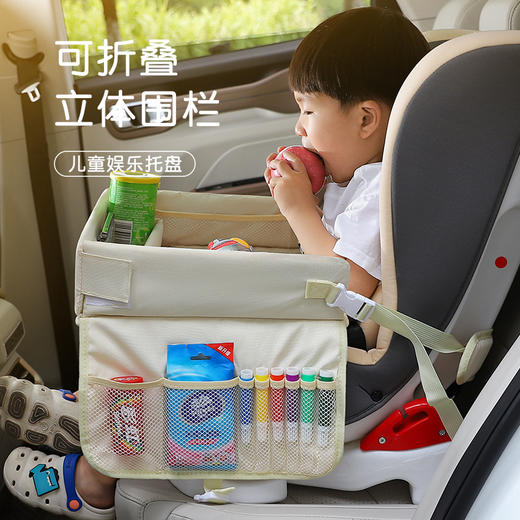 【可折叠立体围栏！儿童娱乐托盘】汽车儿童安全座椅托盘车载多功能餐盘防水收纳桌子宝宝推车托板桌。ry 商品图1