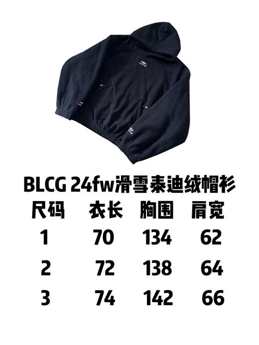 BLCG 24fw skiwear系列 双面羊羔绒泰迪熊滑雪帽衫卫衣 商品图6