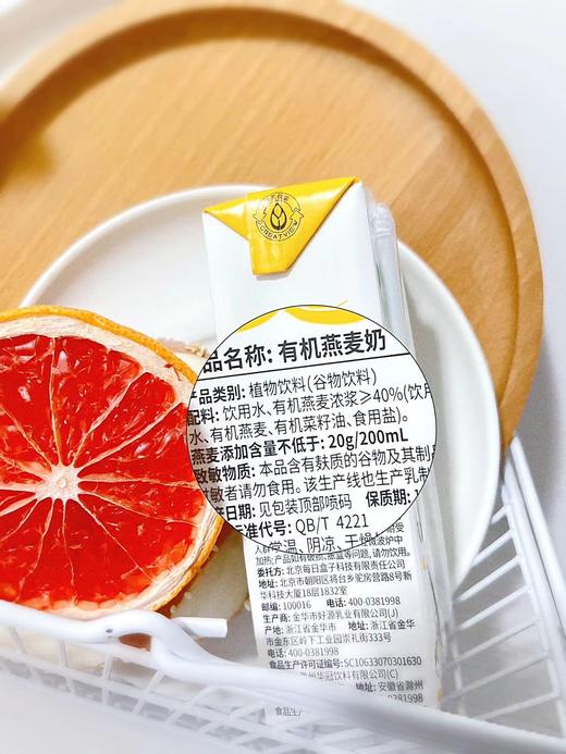 每日盒有机燕麦奶✅真有机，有机燕麦、有机菜籽油，高标准种植和生产，品质保障  商品图3