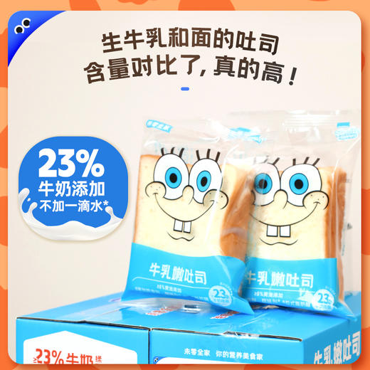 【双12】【未零全家】牛乳嫩吐司儿童零食牛奶面包切片早餐奶香点心速食代餐 商品图1
