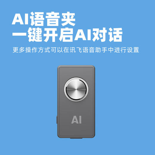 【科大讯飞】AI机械键盘T8（星火版红轴） 商品图6