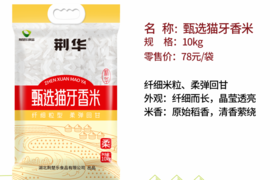 【ysyc】甄选猫牙香米10kg  商用专拍 不发快递