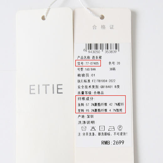 EITIE爱特爱夏季新款显瘦气质洋气吊带连衣裙7707405 商品图6