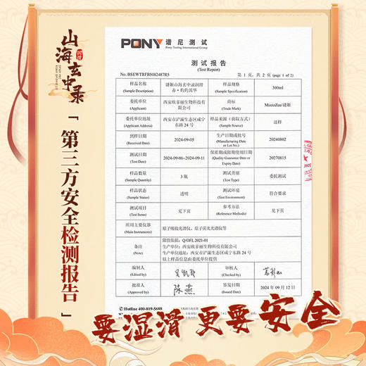 【情趣用品】谜姬 山海玄中录绯紫润滑300ML 商品图6