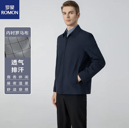 【早春福利】罗蒙春秋季男士翻领行政夹克 抗皱简约高端商务宽松夹克外套 商品图4