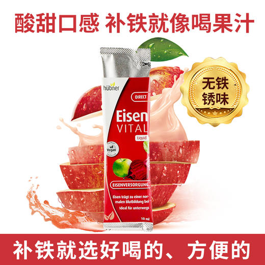 德国Huebner郝柏娜铁元素便携吸条口服液  成人&儿童 商品图4