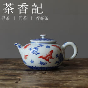 茶香记 台北·蝴蝶折枝线圆壶140ml詺兮清窑陶瓷泡茶壶青花手绘