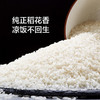 沃之稻贡享响水火山石板田稻花香(2.5kg纸盒)*3+胡姬花 古法小榨花生油?5L*3【SZCT10.0】 商品缩略图1