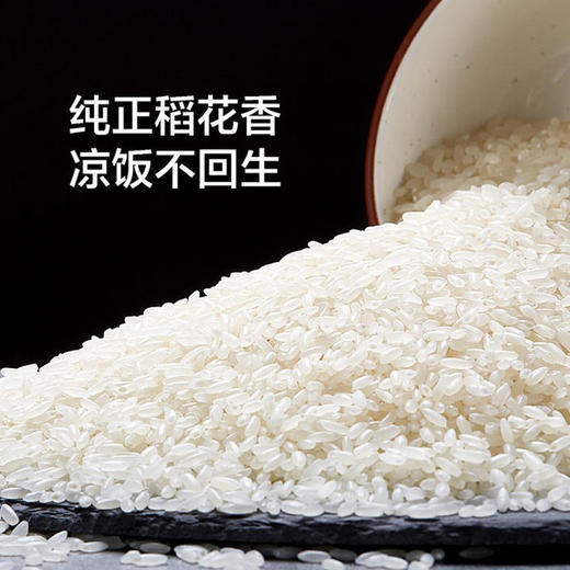 沃之稻贡享响水火山石板田稻花香(2.5kg纸盒)*3+胡姬花 古法小榨花生油?5L*3【SZCT10.0】 商品图1