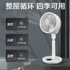 【科大讯飞】空气循环扇F10 家用直流变频节能风随温变智能遥控 商品缩略图1