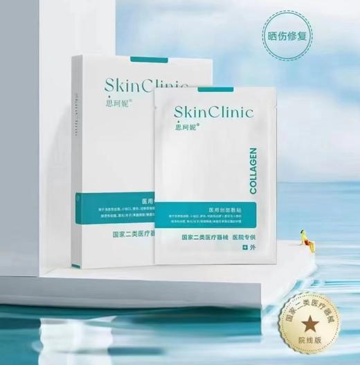 思珂妮医用创面敷贴5片装/盒 商品图0