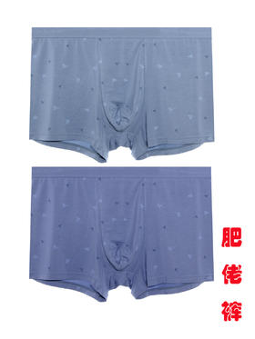 【满3条/6.7折】【秀黛】男莫代尔印花肥佬裤男内裤【1条】S5330005T【门店同款】【内裤非质量问题不退换】