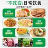科学配比211全餐~21天20斤挑战！下单即赠：轻食帆布包】14天冲刺+7天恢复、专攻顽固、高蛋白CRD+211进阶版、营养均衡组合套餐、轻断食即食代餐套餐、代餐~ 商品缩略图5