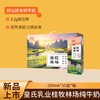 【积分兑换】皇氏乳业桂牧林场纯牛奶200ml*10盒整箱礼盒装纯牛奶营养早餐奶  商品缩略图0