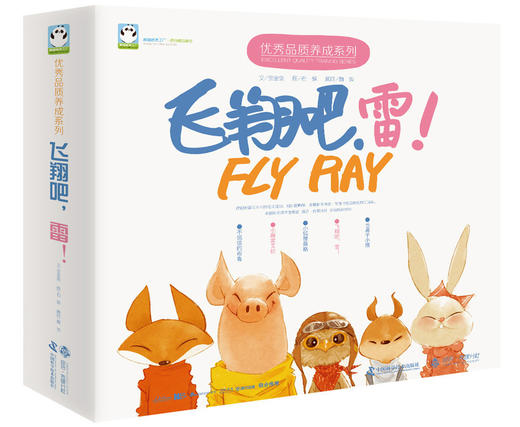 优秀品质养成系列（套装全5册） 商品图0