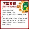 优深繁花  25kg/袋 商品缩略图1
